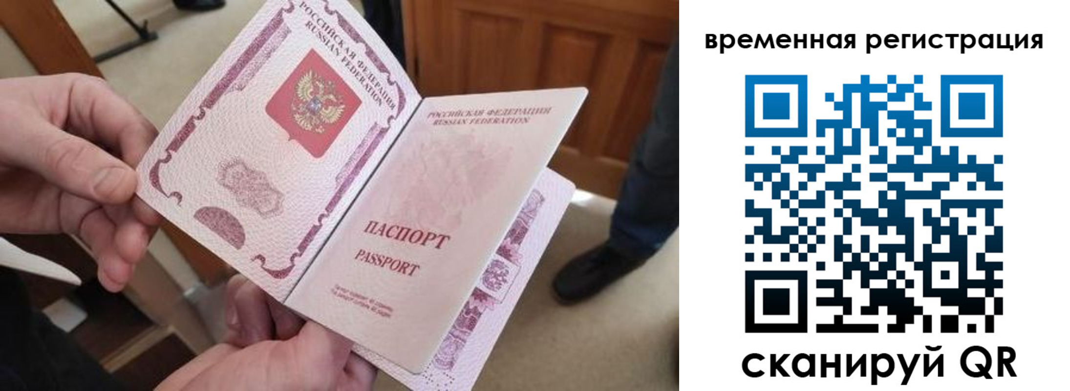 временная регистрация поиск в Рузаевке