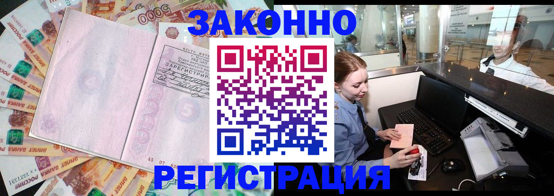 прописка для школы в Рузаевке