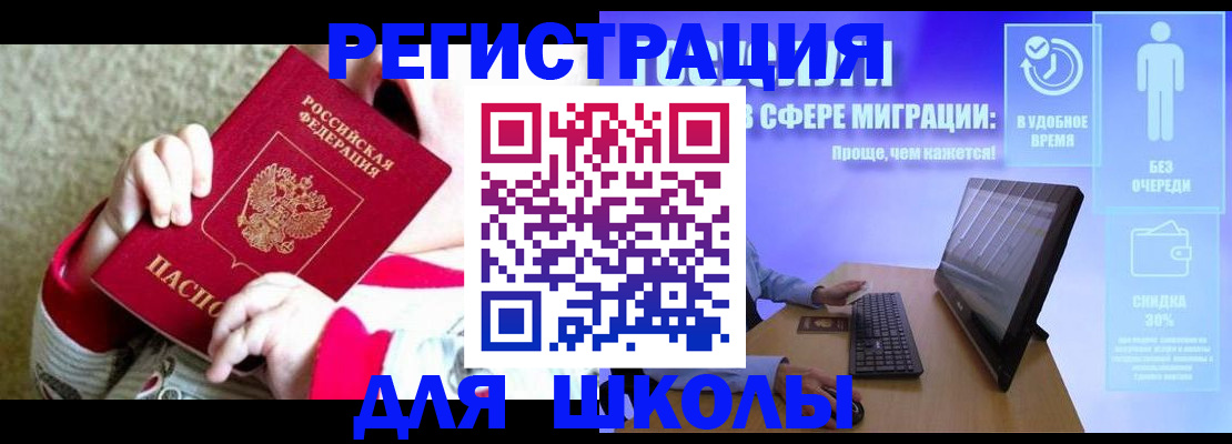 временная регистрация купить в Рузаевке