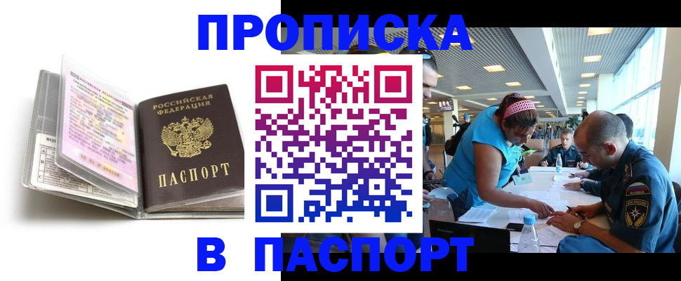 временная регистрация поиск в Рузаевке